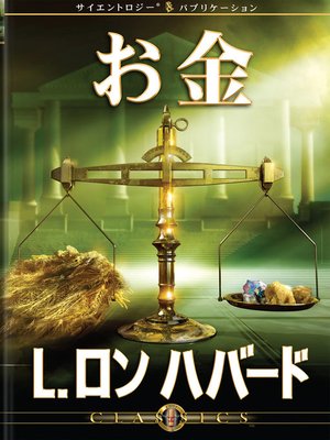 cover image of Money (Japanese)